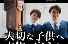 予約販売 head_image_sq_276-276x180.webp 脱毛・除毛