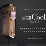 Biito2CooL正規販売サイト