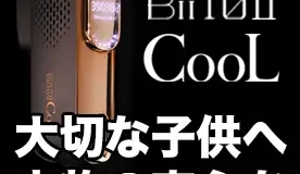  CLEAR 脱毛器 取扱説明書付き ビートツークール公式取扱説明書｜正規販売通販サイト