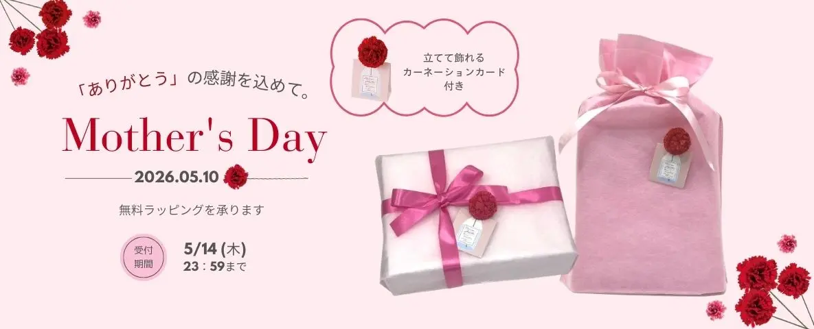 ビートツーの2026年母の日限定特別ギフトラッピング無料プレゼント包装の外観写真