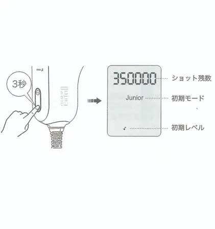電源ボタンを3秒以上長押しして電源をオンにする解説図