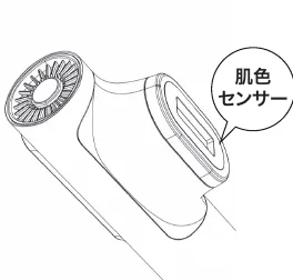 08 肌色センサーの位置