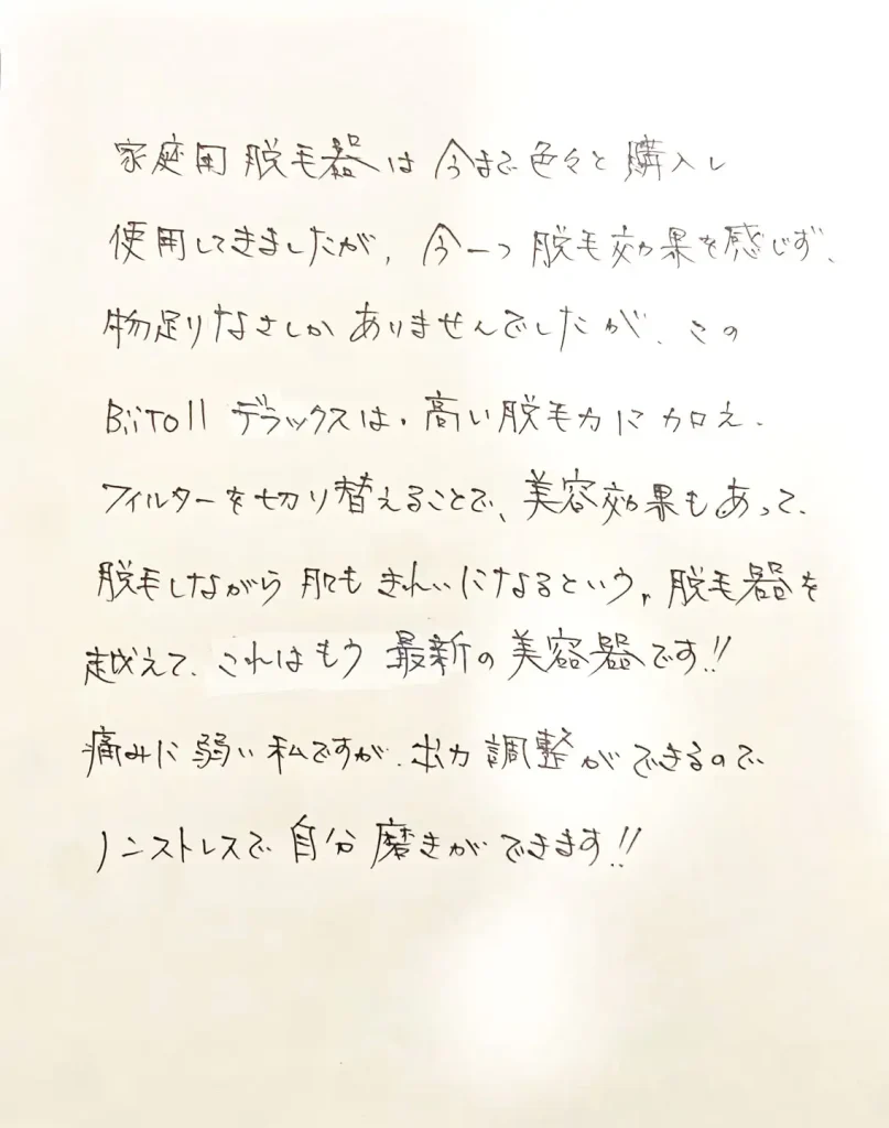 痛みに弱い私