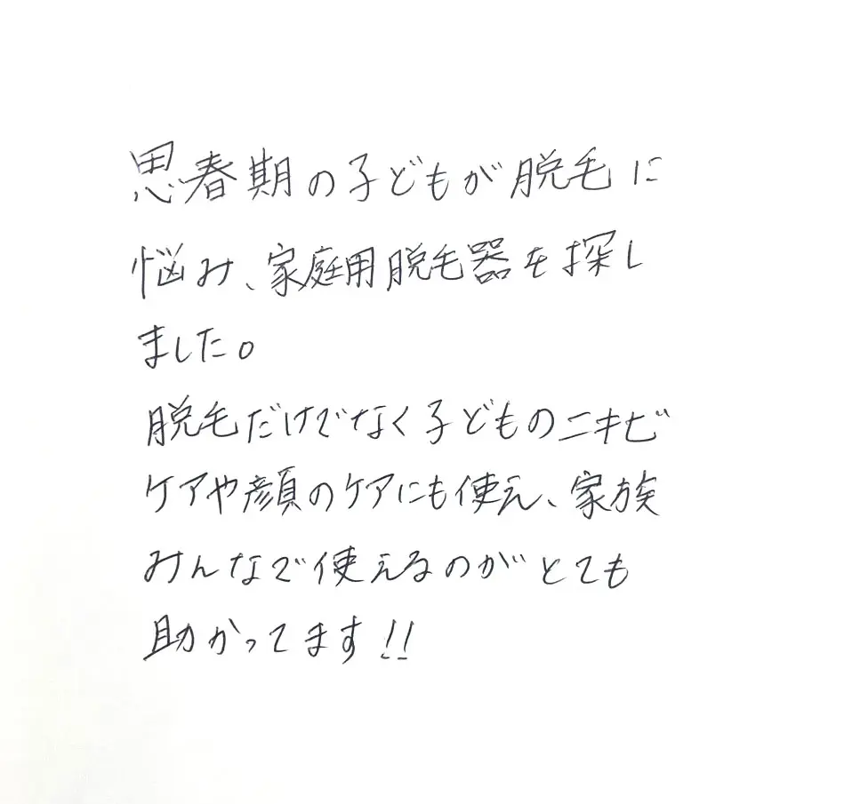 思春期の子ども