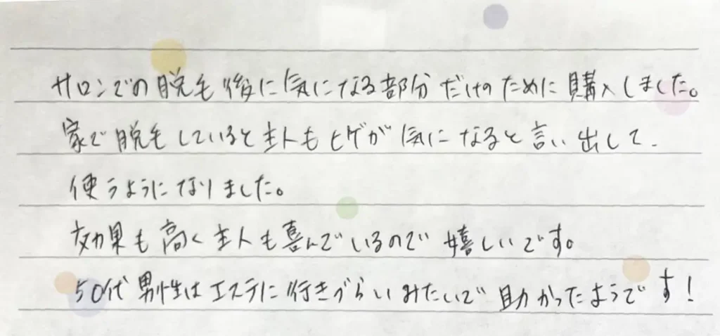 主人も喜んでいるので