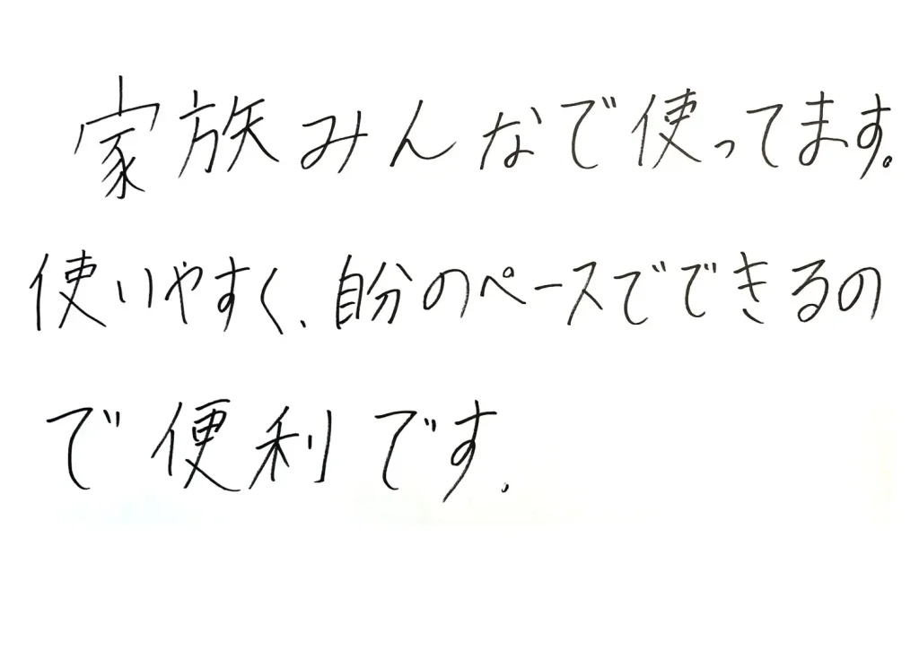 家族みんなで