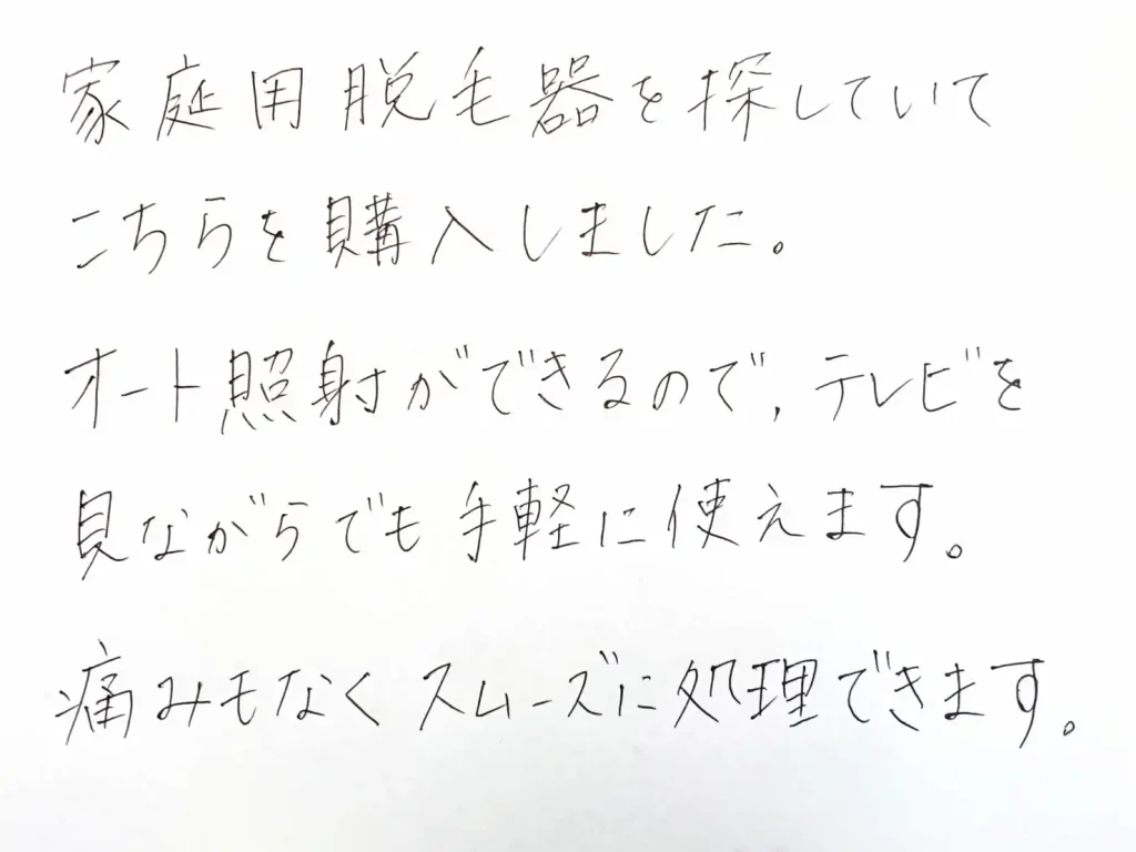 テレビを見ながら