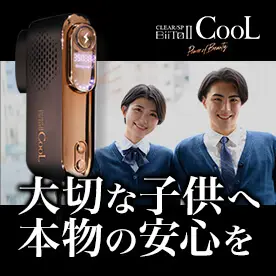 類似品へのご注意事項：大切な子供へ本物の安心を贈るなら正規品をお選びください。